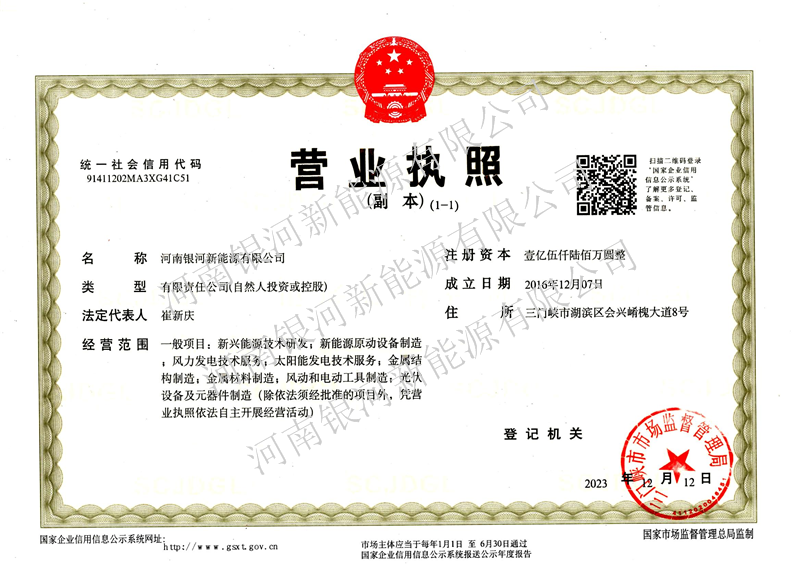 營業(yè)執(zhí)照